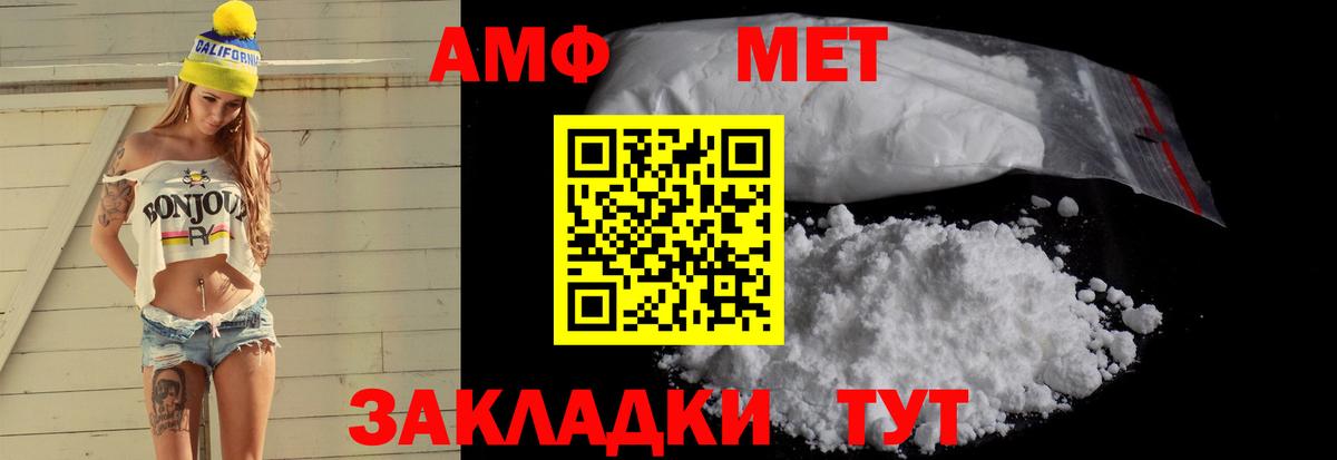 Амфетамин 97% Волжск