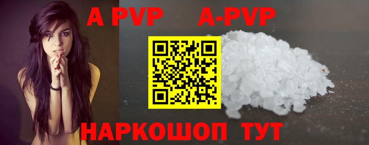 Alpha-PVP VHQ  Волжск  A-PVP кристаллы  Альфа ПВП СК КРИС 