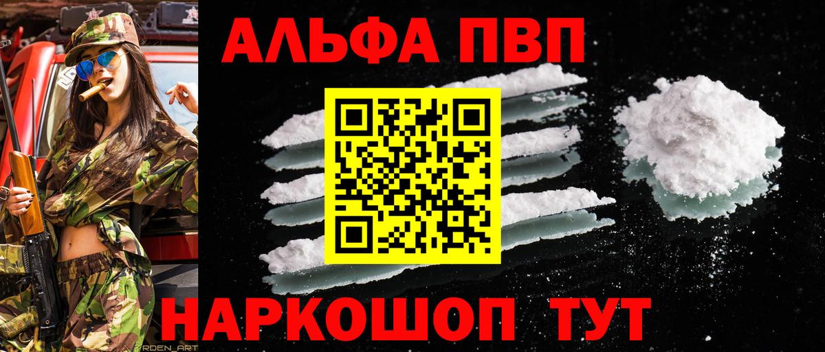 Alpha-PVP кристаллы Волжск