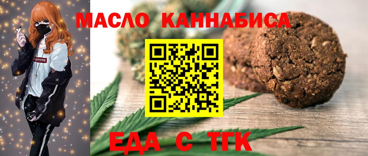 Canna-Cookies конопля  Вход с VPN  Волжск 