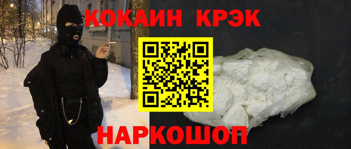 Cocaine Боливия  Вход с VPN  Кокаин 99%  Волжск 