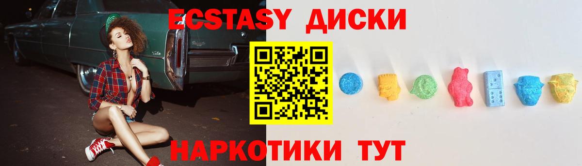 ссылка на мегу онион  Вход с VPN  Экстази MDMA  Волжск  ЭКСТАЗИ MDMA 
