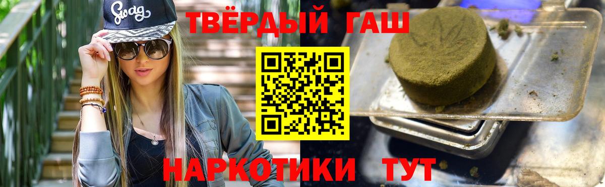 ГАШИШ VHQ  Вход с VPN  Волжск 