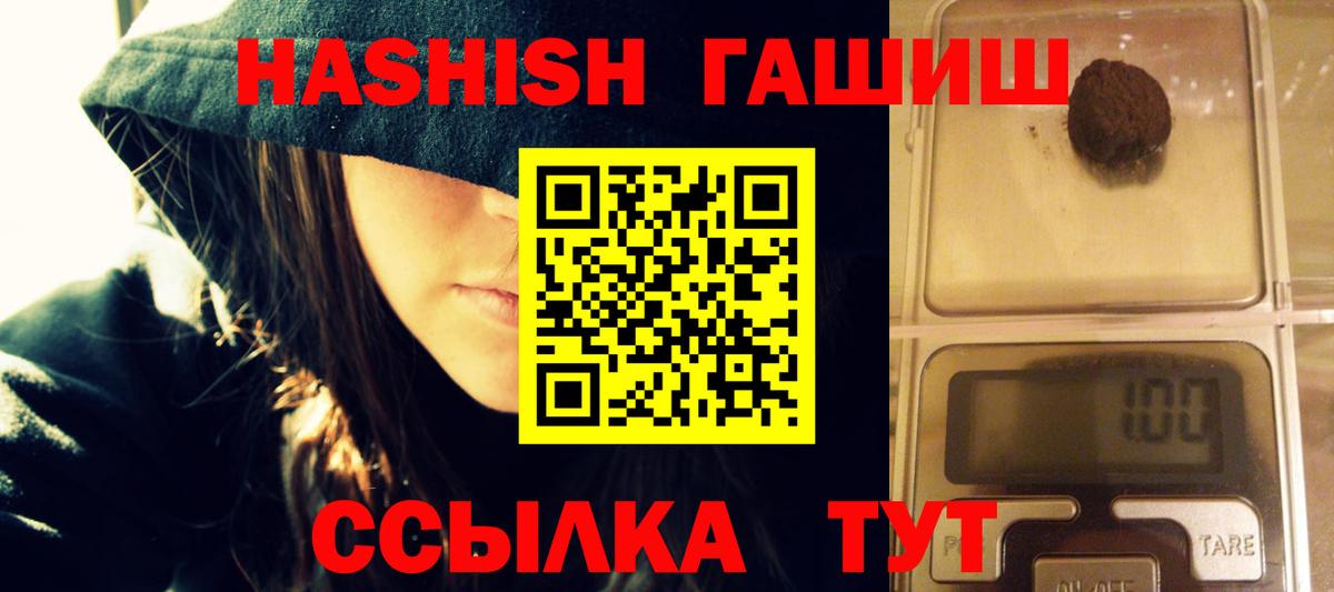 ГАШИШ 40% ТГК Волжск