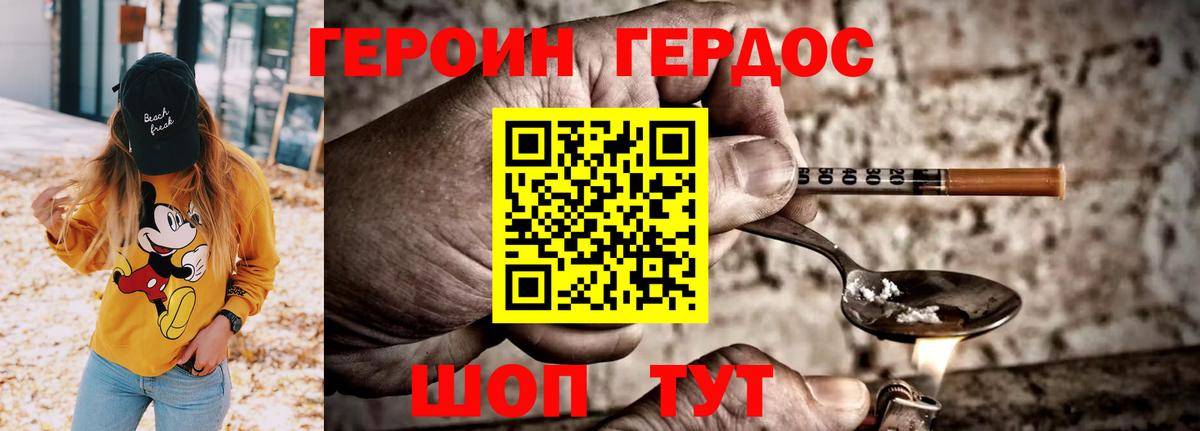 Волжск  Героин Афган  Вход с VPN 