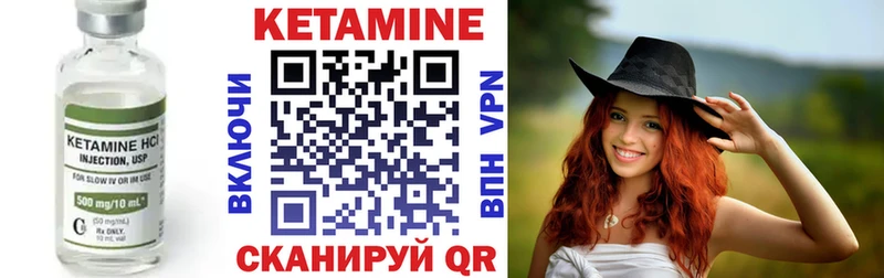 Кетамин VHQ  Волжск 