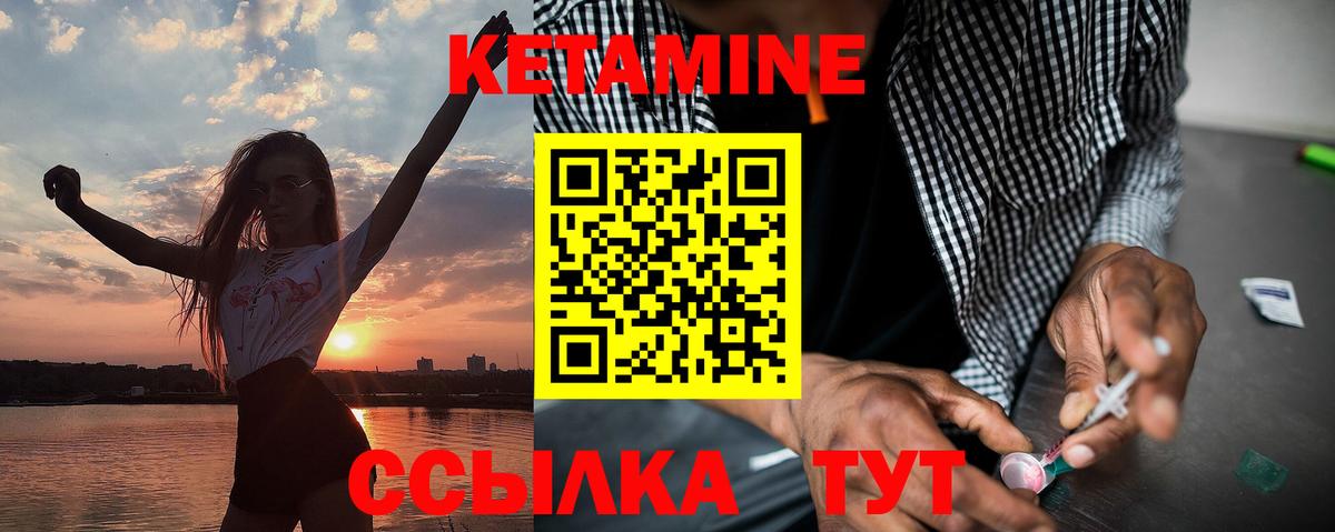 Кетамин ketamine  КЕТАМИН ketamine  Волжск 