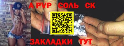 таблы Бийск