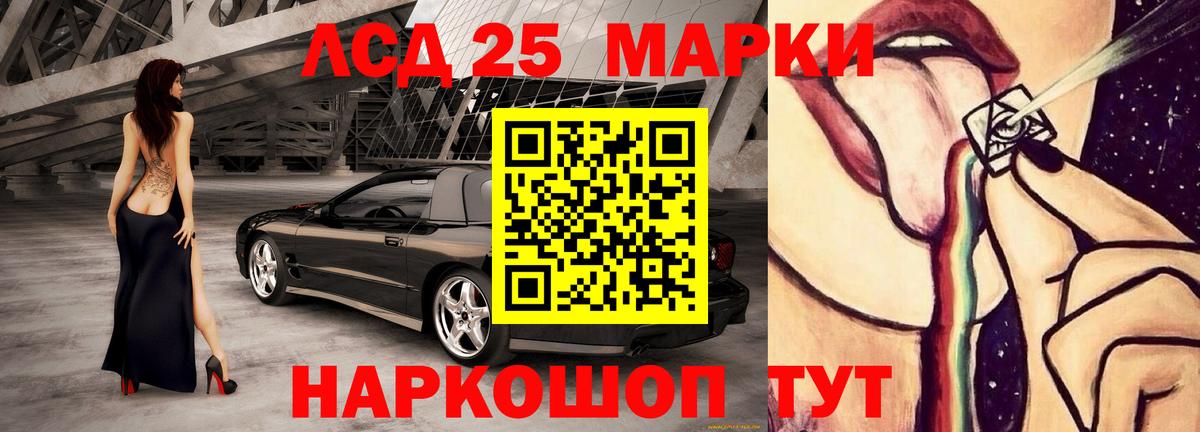ЛСД экстази  ЛСД экстази кислота  Лсд 25 экстази ecstasy  Вход с VPN  Волжск 