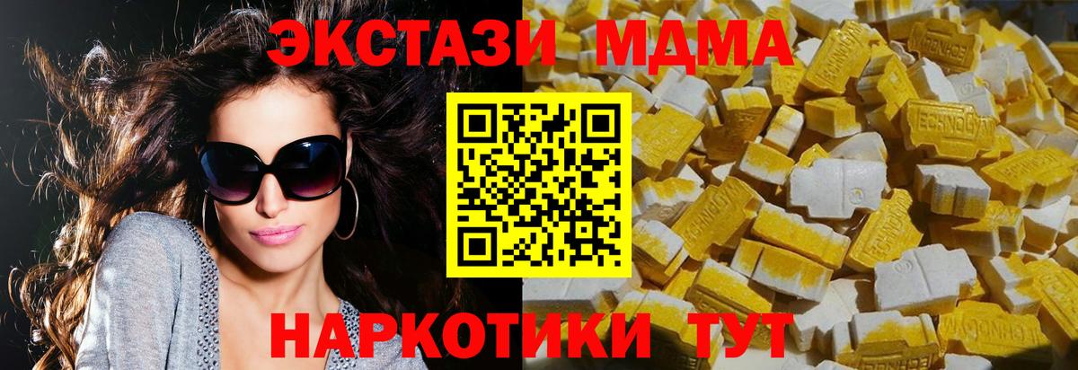 Волжск  MDMA crystal  Вход с VPN  МДМА  МДМА кристаллы 