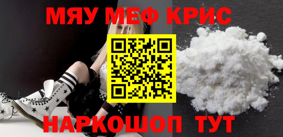 Волжск  Меф mephedrone  Вход с VPN  МЯУ-МЯУ  Мефедрон 4 MMC 