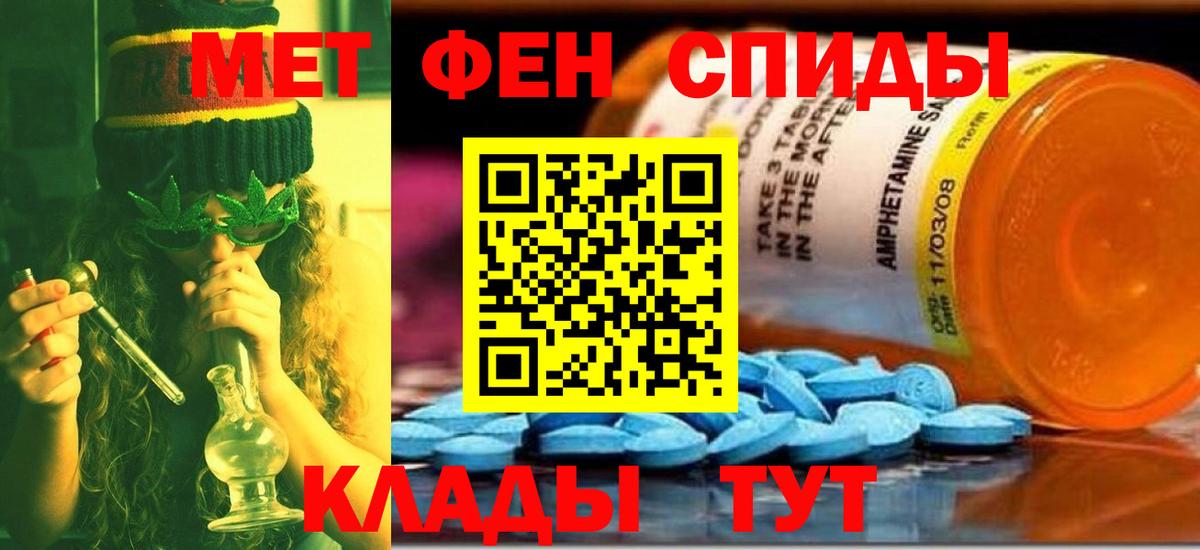 Первитин мет Волжск