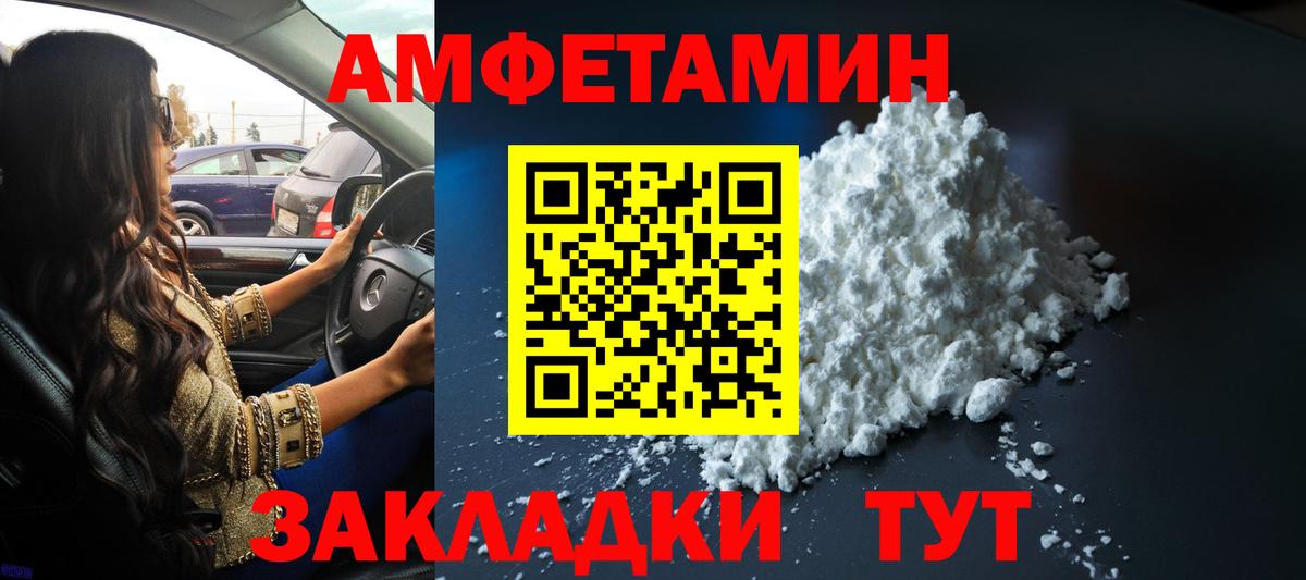 Волжск  Метамфетамин витя  Вход с VPN 