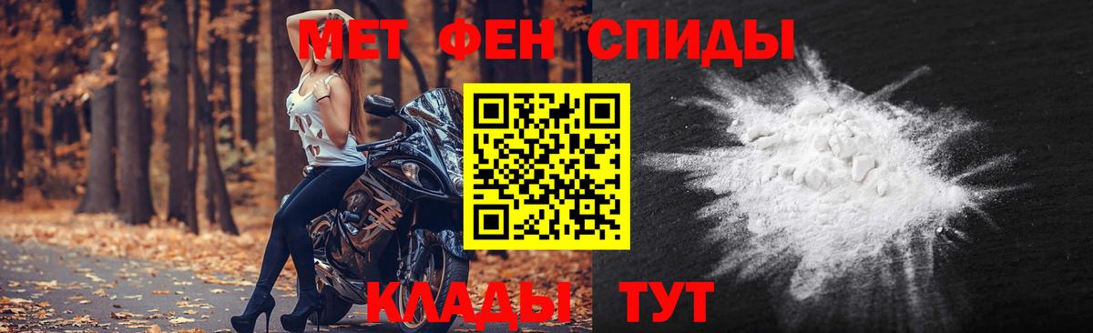 МЕТАМФЕТАМИН витя  Волжск 