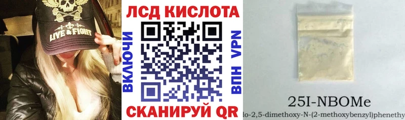 Марки 25I-NBOMe 1,8мг  Волжск 