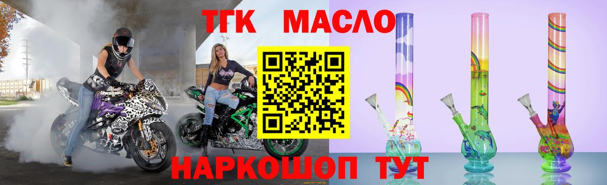 Дистиллят ТГК гашишное масло Волжск